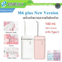 เครื่องฉีดน้ำล้างช่องปากแบบพกพา ENPULY M6 Plus Mini Portable Oral Irrigator Dental Irrigator Water Flosser tooth Cleaner