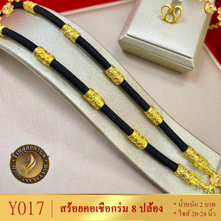 ลายy017-สร้อยคอเชือกร่ม-8-ปล้อง-ยาว-20-24-นิ้ว-หนัก-2-บาท-1-เส้น