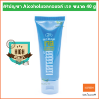 ศิริบัญชา Alcoholแอลกอฮอล์ เจล ขนาด 40 g