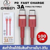 สายชาร์จเร็วORSEN รุ่น S53 PDสายชาร์จเร็ว3A ช่องเสียบแบบ TYPE-C TO TYPE-C รองรับการชาร์จด่วนแบบ QC4.0 ของแท้ รับประกัน1ปี BY Tight.shop