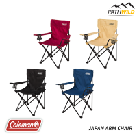 COLEMAN JAPAN ARM CHAIR เก้าอี้แคมปิ้ง กางง่าย เก็บง่าย ใช้งานสะดวก