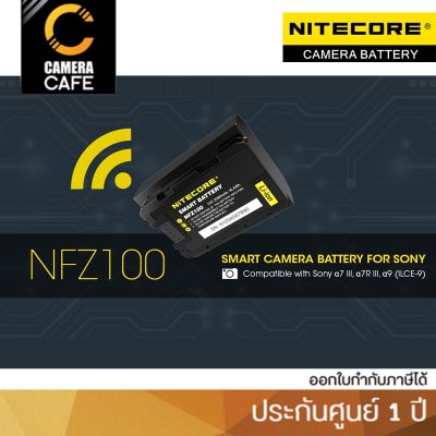 Nitecore NFZ100 Camera Battery for Sony NP-FZ100 แบตเตอรี่กล้อง : ประกันศูนย์ 1 ปี