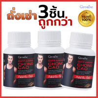 รับประกันสินค้าแท้100%?อาหารเสริมกิฟารีนถัง เช่าฟื้นฟูสมรรถภาพ/รหัส41024#ByRaM/จำนวน3กระปุก(บรรจุกระปุกละ20แคปซูล)?Oam-Oong Shop