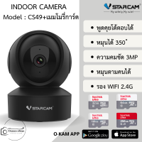 Vstarcam IP Camera รุ่น CS49 ความละเอียดกล้อง3.0MP มีระบบ AI+ สัญญาณเตือน (สีดำ) By.Ozaza Shop