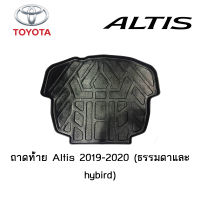 ถาดท้าย/ถาดท้ายรถ/ถาดวางของท้ายรถ Toyota Altis 2019-2020 (ธรรมดาและhybird)