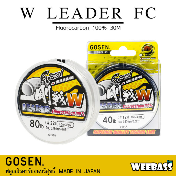 อุปกรณ์ตกปลา-gosen-สายเอ็น-รุ่น-w-leader-fc-30m-สายช็อค-ช็อคลีดเดอร์-ลีดเดอร์