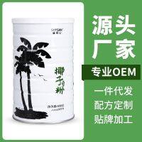 XUPAI 500g แป้งมะพร้าวสำเร็จรูป  กะทิเข้มข้นพิเศษ กะทิผง อาหารและเครื่องดื่ม ร้านชานมพร้อมรับประทาน วัตถุดิบ