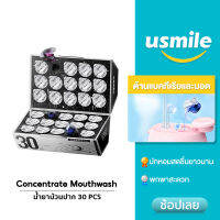 usmile Fresh Concentrate Mouthwash 30pcs น้ำยาบ้วนปาก เอสเซ้นซ์สูตรเข้มข้น