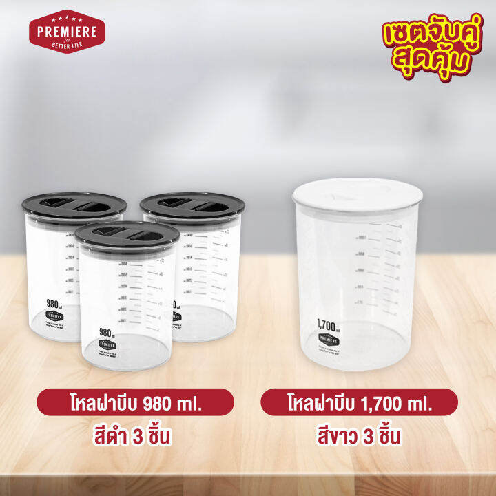 เซตจับคู่-โหลพลาสติกสูญญากาศฝาบีบ-ทรงกลม-ขนาด-980ml-1-แพค-โหลพลาสติกสูญญากาศฝาบีบ-ขนาด-1700-ml-1-ใบ