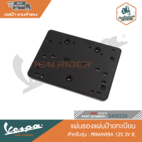 VESPA แผ่นรองแผ่นป้ายทะเบียน สำหรับรุ่น PRIMAVERA 150 3V IE [5A000226]