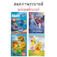 Aksara for kids หนังสือเด็ก สมุดภาพ ระบายสี พร้อมสติ๊กเกอร์