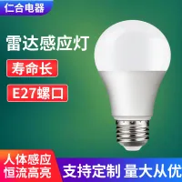 หลอดไฟไฟ LED,ไฟควบคุมเสียงและแสง,หลอดตรวจวัดเรดาร์,หลอดตรวจวัดร่างกายประสาทสัมผัสของมนุษย์,คุณสมบัติ,ทางเดิน,Substituton65rthr7eherh แสงอู่รถ