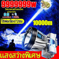 มีการรับประกัน weath ไฟฉายคาดหัวled 90000000wขาว+แสงสีเหลือง  ทนๆ ส่องแสงได้ไกล 10000mไฟฉายคาดศีรษะLED ไฟคาดหัวแรงสูง ไฟฉายคาดหัวแท้ ไฟฉายคาดหัวทนๆ ไฟฉายคาดหัวแรง ไฟส่องกบ ไฟส่องกบคาดหัว ไฟส่องกบของแท้ ไฟคาดหัวตาช้าง ไฟคาดหัวแบตอึด ไฟคาดหัวของแท้ Headlamp