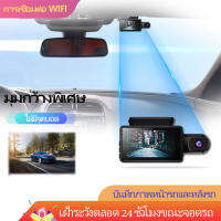 เครื่องบันทึกการขับขี่รถยนต์ WiFi การเชื่อมต่อโทรศัพท์มือถือด้านหน้าและด้านหลังบันทึกภาพคู่แบบย้อนกลับ HD night vision ฟรีการติดตั้ง