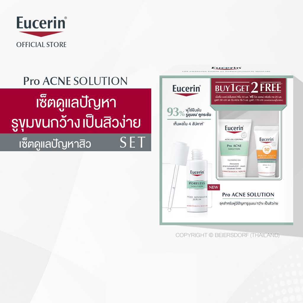 [เซ็ตสุดคุ้ม] Eucerin Poreless Solution Pore Minizer Serum 30ml. FREE Cleansing Gel20ml+Sun Dry Touch5ML. ยูเซอริน พอร์เลส โซลูชั่น พอร์ มินิไมเซอร์ ซีรั่ม +คลีนซิ่งเจล+ซันดรายทัช