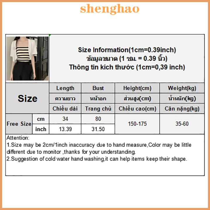 shenghao-คาร์ดิแกนถักสั้นผ้าไหมน้ำแข็งสำหรับผู้หญิงเสื้อกันแดดแขนสั้นแบบบางสีพื้นฤดูร้อน