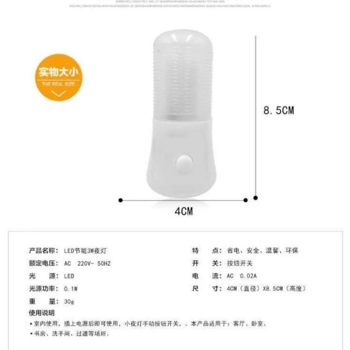 ไฟกลางคืน-led-โคมไฟติดห้องนอน-ไฟled-ไฟหัวนอน-สีขาว-ทรงโมเดิร์น-แบบเสียบปลั๊ก-ประหยัดพลังงาน-พร้อมส่ง-โคมไฟติดผนัง-แบบเสียบปลั๊ก-ประหยัดพลังงาน