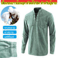 vivimall เสื้อเชิ้ตคอลูกไม้สีพื้นสไตล์ยุโรปและอเมริกาสำหรับชายในฤดูใบไม้ผลิ ลำตัวสวมสบาย คอทรงสูงมีเชือกผูก