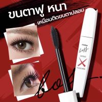 MISTINE BOSS SERIES X MASCARA 6 G. มิสทิน บอสซีรี่ส์เอ็กซ์มาสคาร่า 6กรัม exp 08