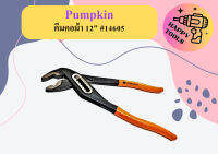 Pumpkin คีมคอม้า 12" #14605