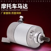 [COD] Motorcycle suitable for CB400 92-98 CBR400 NC23 phase CB-1 starter motor