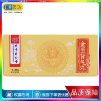 Jinkui Shenqi Pills 6gx10 pills/box warming and tonifying kidney yang transforming promoting water used for deficiency edema sore waist knees dysuria