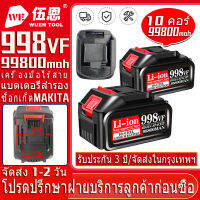 【ร้านค้าท้องถิ่น】แบตเตอรี่ลิเธียมแบบเดิมของ Makita 20V 998VF ความจุขนาดใหญ่ 99800 mAh 10 แกนประหยัด 5C แกนไฟฟ้า 3MC เลื่อยเจาะสำหรับเครื่องเจียรมุม