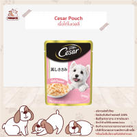 Cesar Pouch อาหารสุนัข ชนิดเปียก แบบซอง รสเนื้อไก่ในเจลลี่ ขนาด 70g. (MNIKS)