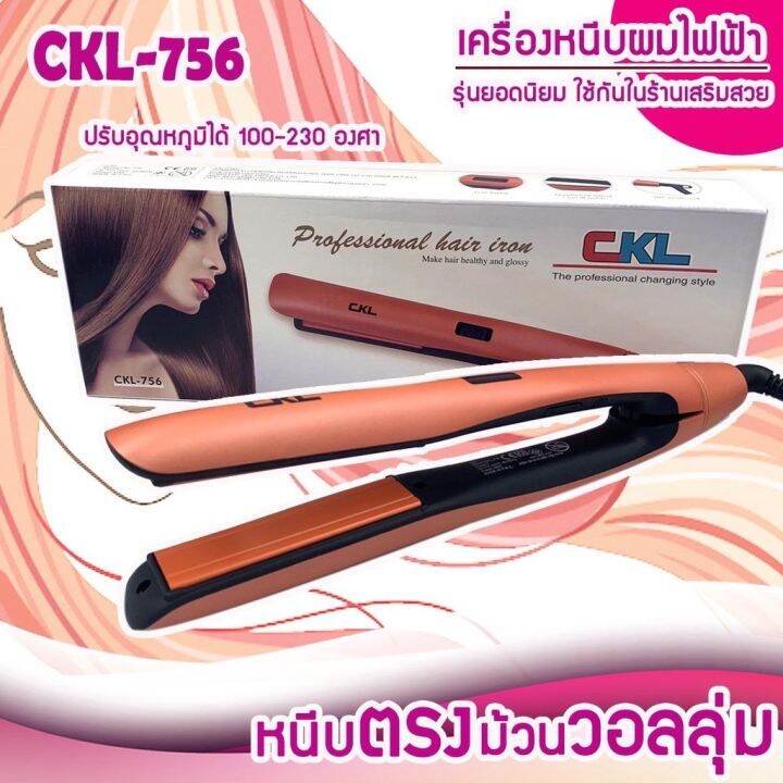 เครื่องหนีบผมแบบ-2in1-ckl756-เครื่องหนีบผมแบบเกาหลี-หนีบผมลอน-รีดผม-ม้วนผม-ม้วนลอน-เครื่องหนีบผม-ที่หนีบผม-เครื่องรีดผม-ที่รีดผม