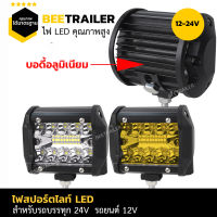 ไฟสปอร์ตไลท์รถบรรทุก 24V บอดี้อลูมิเนียม มียางกันน้ำ จำนวน 1 ชิ้น