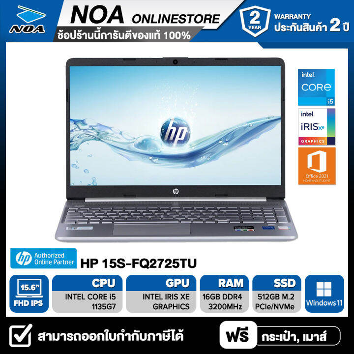 notebook-โน้ตบุ๊ค-hp-15s-fq2725tu-15-6-fhd-core-i5-1135g7-16gb-ssd-512gb-windows-11-ms-office-รับประกันซ่อมฟรีถึงบ้าน-2ปี