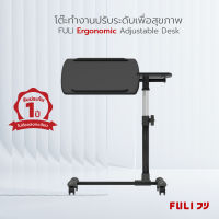 FULI โต๊ะทำงานปรับระดับเพื่อสุขภาพ Ergonomic Adjustable Desk