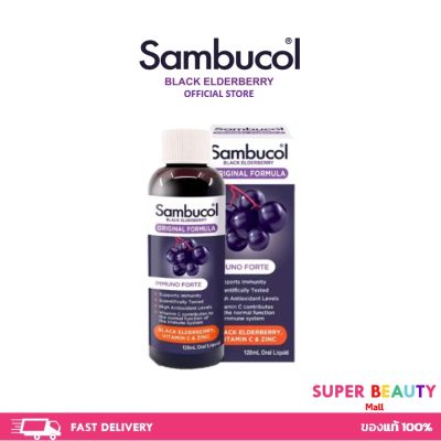 Sambucol Black Elderberry Liquid ป้องกันหวัด ผลิตภัณฑ์เสริมผู้ใหญ่