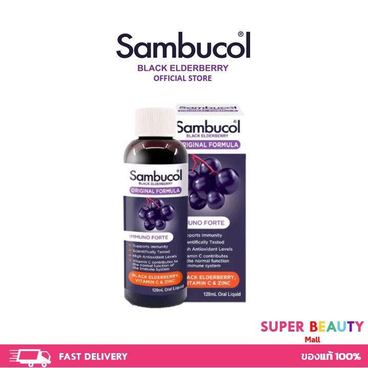 sambucol-black-elderberry-liquid-ป้องกันหวัด-ผลิตภัณฑ์เสริมผู้ใหญ่