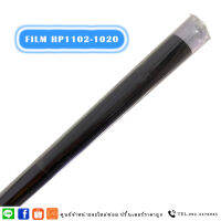 ฟิล์มความร้อน Film HP1102-1020