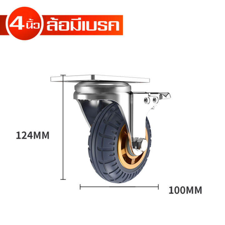 ล้อรถเข็นอเนกประสงค์-ล้อรถเข็น-ล้อรถเข็น-3นิ้วถึง5นิ้ว-รับน้ำหนักได้ถึง500ก-พร้อมส่ง-มีเก็บเงินปลายทาง