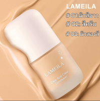 FD3308:LAMEILA❤️ บีบีครีมรองพื้นกันน้ำสุดพลังง ปริมาณ- กันแดดกันน้ำกันเหงื่อ ปกปิดดีเยี่ย