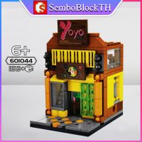 Sembo Block 601044 เลโก้ร้านค้า ร้านอาหาร จำนวน 159 ชิ้น