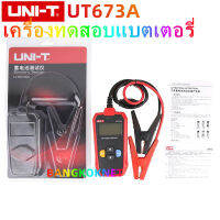 UNI-T UT673A เครื่องทดสอบแบตเตอรี่ ดิจิตอล วัดแบตเตอรี่ CCA 12/24V AGM GEL EFB ของแท้ สินค้าพร้อมส่ง