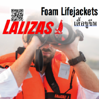 เสื้อชูชีพ เด็ก ผู้ใหญ่ SOLAS CE Lifejacket 100N, ISO 12402-4