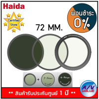 Haida Nano Pro Interchangeable Magnetic VND Filter (Size 72 mm) - ผ่อนชำระ 0% By AV Value