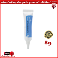 ครีมแต้มสิว Pattrena BHA Acne Cream แพททรีน่า บีเอชเอ แอคเน่ ครีม BHAและAHA ครีมทาสิว รูขุมขนอุดตัน ผลัดเซลผิวที่เสื่อมสภาพ ครีมทาผิวหน้า และผิวกาย