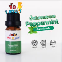 [1 แถม 1] น้ำมันหอมระเหย เปปเปอร์มินต์ PEPPERMINT  ESSENTIAL OIL  น้ำหอมใส่เครื่องพ่น น้ำหอมในบ้าน น้ำหอมเตาอโรม่า