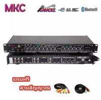 ปรีแอมป์คาราโอเกะบลูทูธรุ่นใหม่ MKC Technic รุ่น MK-600BT แต่งเสียงเพลง/ไมค์