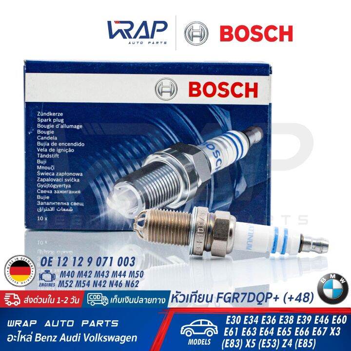 bmw-หัวเทียน-4เขี้ยว-bosch-platinum-fgr7dqp-48-bmw-เครื่อง-m40-m42-m43-m44-m50-m52-m54-n42-n46-n62-รุ่น-e30-e34-e36-e38-e39-e46-e60-e61-e63-e64-e65-e66-e67-x3-e83-x5-e53-z4-e85-spark-plug