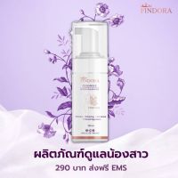 FINDORA FEMININE มูส ทำความสะอาดน้องสาว ลดกลิ่น อ่อนโยน ปลอดภัย สะอาดมั่นใจ 100ML.