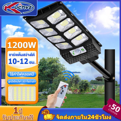 Kuchvz 1200W ไฟโซล่าเซลล์ 360LED Solar lights ไฟถนนโซล่าเซลล์ ไฟสปอตไลท์ ไฟ ไฟโซล่าเซลล์ โคมไฟถนน โคมไฟโซล่าเซลล์ IP67กันน้ำ/กันฟ้าผ่า