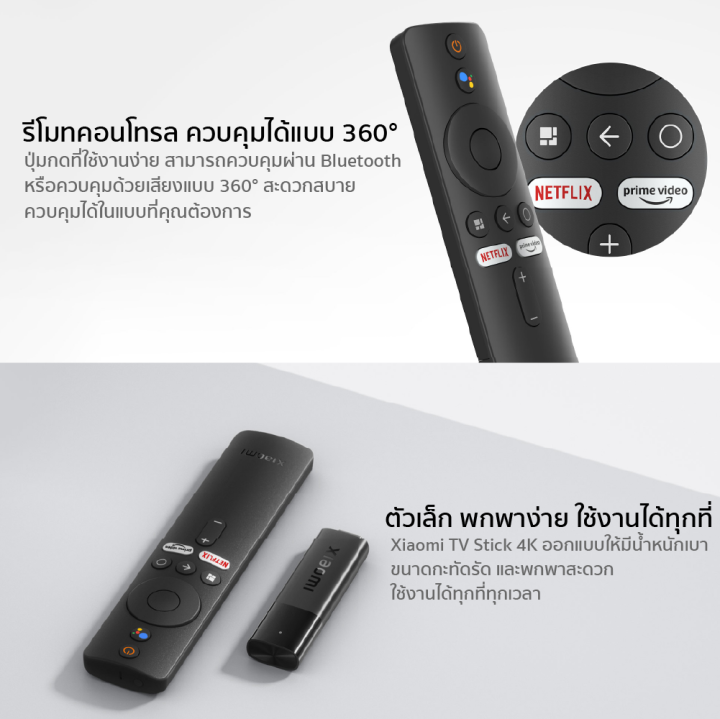 ใช้คูปอง-ลดเพิ่ม-200-บ-xiaomi-mi-tv-stick-tv-stick-4k-ระบบปฏิบัติการ-android-tv-9-0-เชื่อมต่อ-hdmi