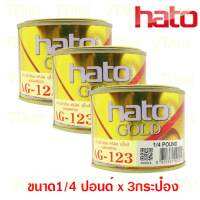 HATO สีน้ำมันอะคริลิคคุณภาพสูง AG-123 สี GOLD (สีทองคำเปลว) ขนาด1/4 ปอนด์ (3กระป๋อง)