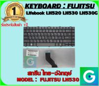 KEYBOARD : FUJITSU LH530 สกรีน ไทย-อังกฤษ์ใช้ได้กับรุ่น Lifebook LH520 LH530 LH530G  สินค้ามือ1 รับประกันสินค้าจากร้านค้า 1ปีเต็ม